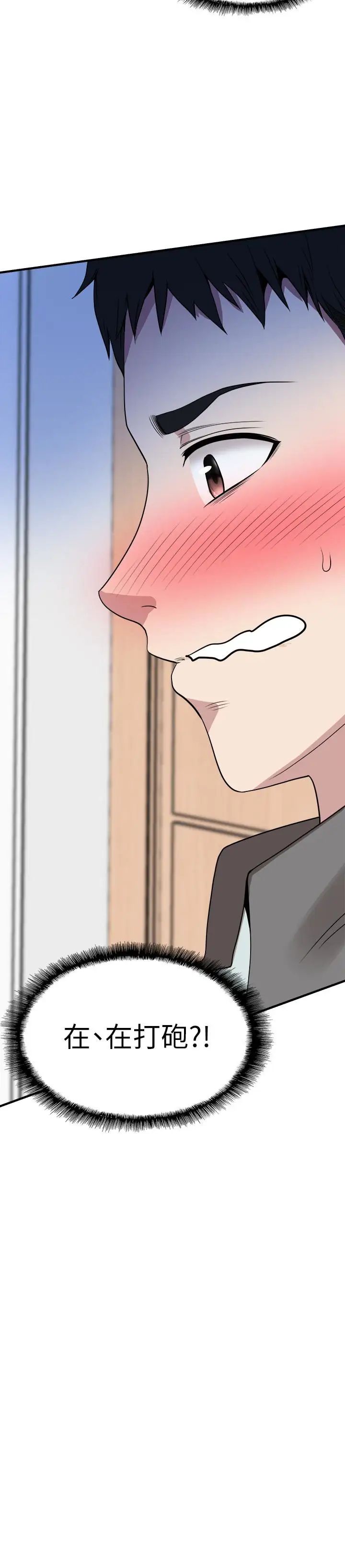 校園LIVE秀第23話-兩個女人的呻吟聲