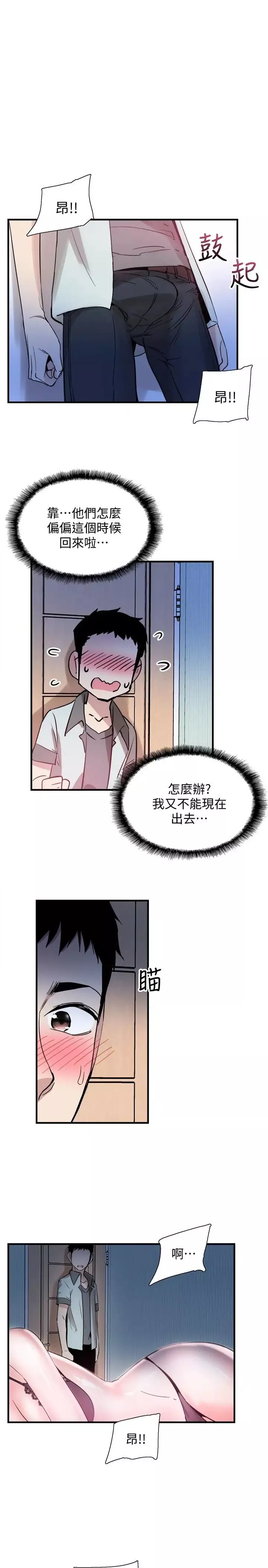 校園LIVE秀第23話-兩個女人的呻吟聲