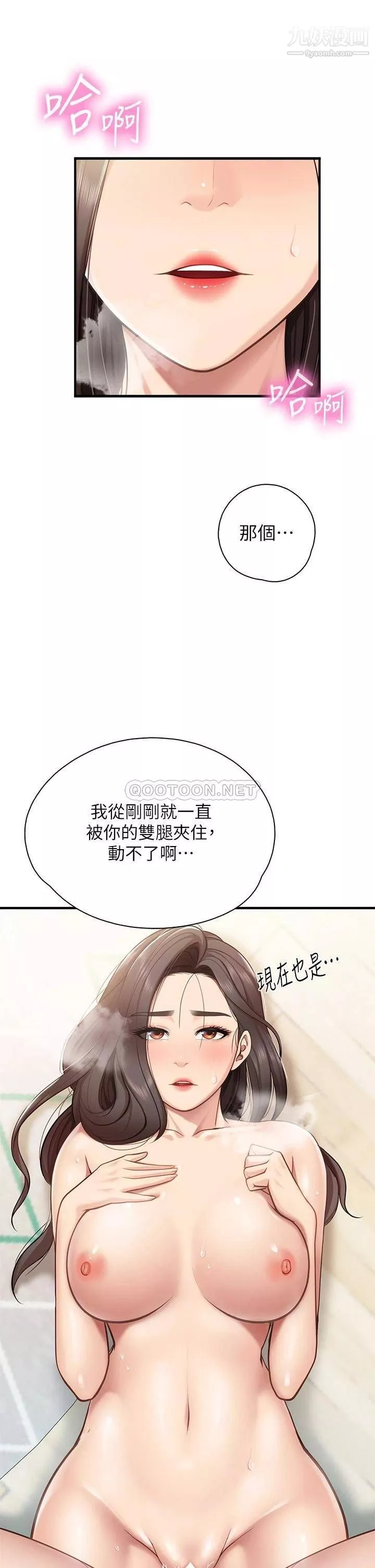 亲子餐厅的妈妈们-第17话-带劲香甜的美鲍 - 图片 16