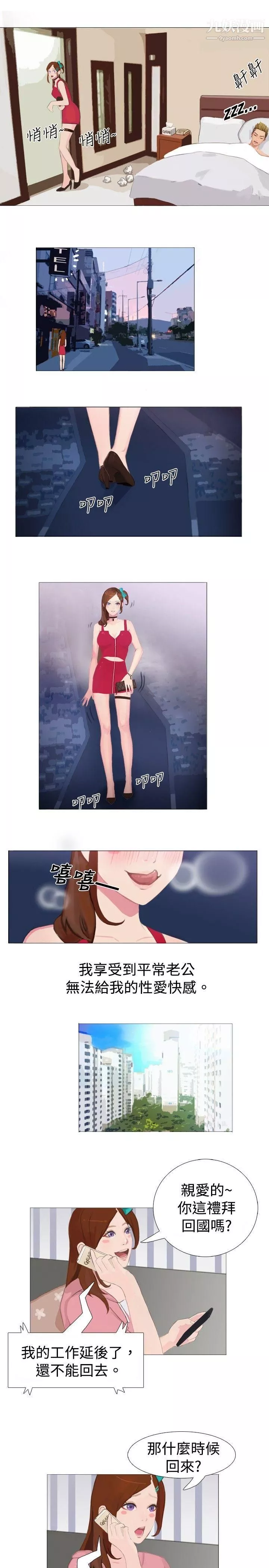 秘密Story-69清纯女的一夜情[中] - 图片 11