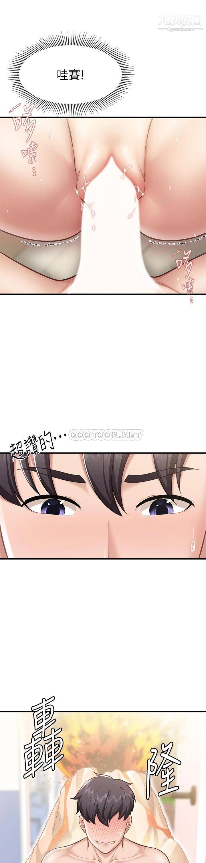 親子餐廳的媽媽們第17話-帶勁香甜的美鮑