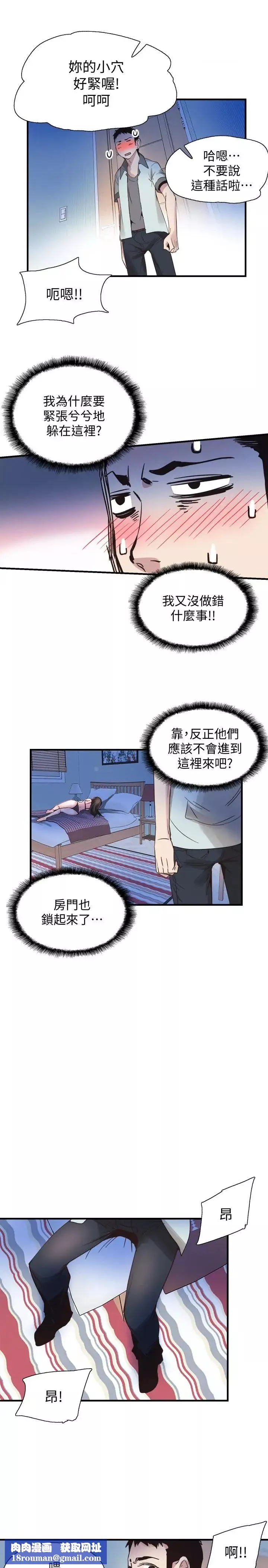 校園LIVE秀第23話-兩個女人的呻吟聲