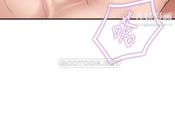 親子餐廳的媽媽們第17話-帶勁香甜的美鮑