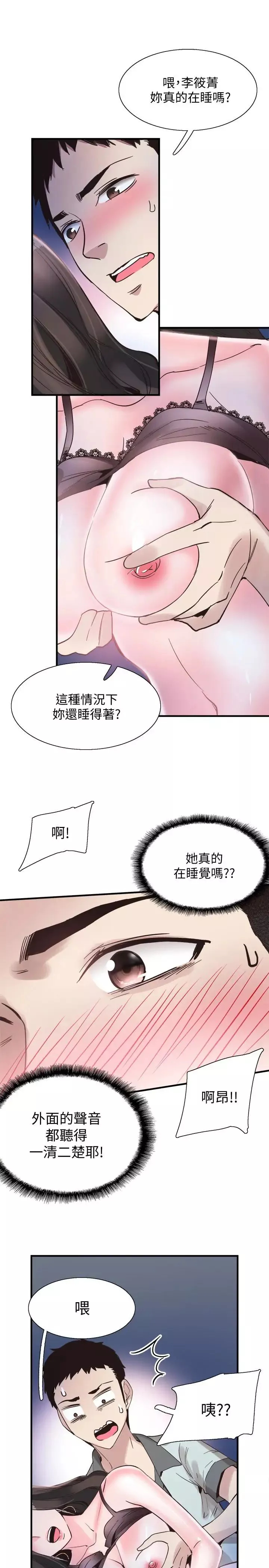 校园LIVE秀-第23话-两个女人的呻吟声 - 图片 21