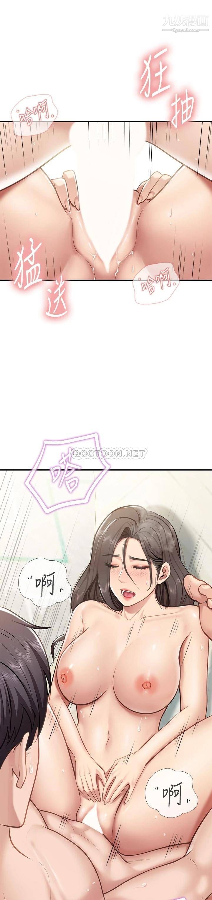 親子餐廳的媽媽們第17話-帶勁香甜的美鮑