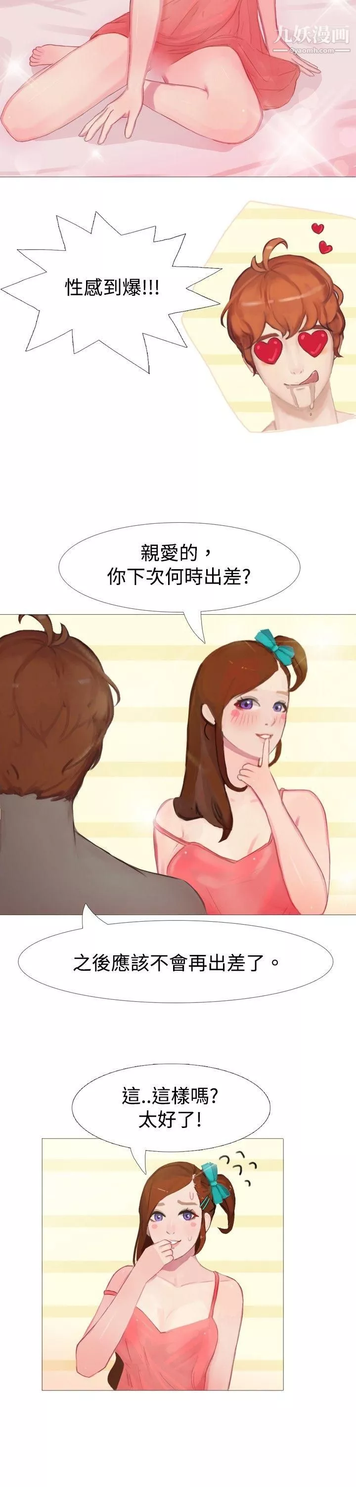 秘密Story-70清纯女的一夜情[下] - 图片 11