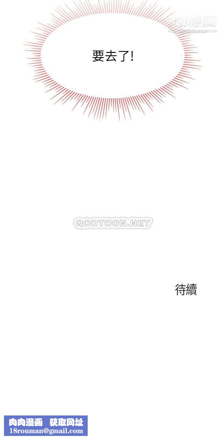 亲子餐厅的妈妈们第17话-带劲香甜的美鲍