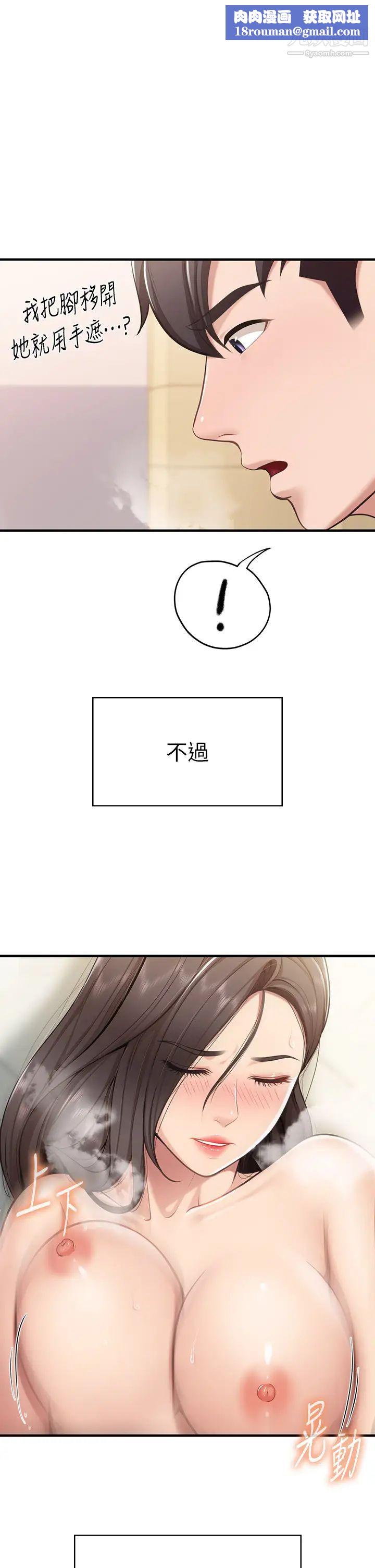 親子餐廳的媽媽們第18話-舒服到愛液源源不絕