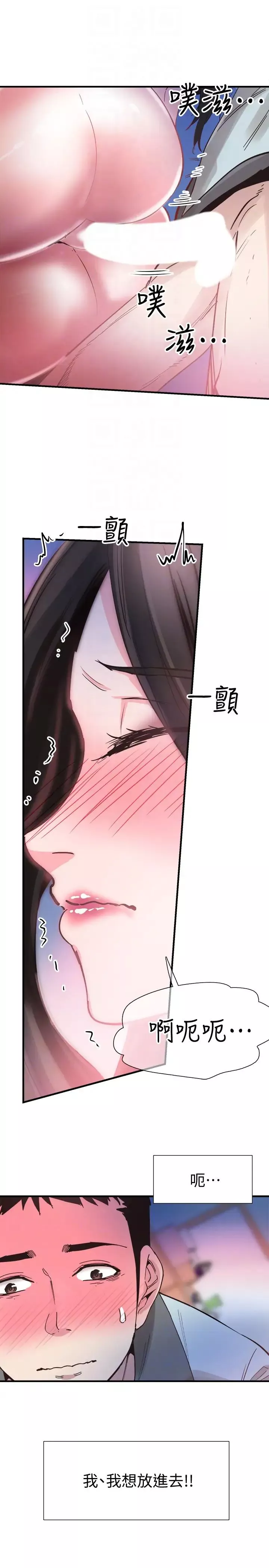 校园LIVE秀-第23话-两个女人的呻吟声 - 图片 29