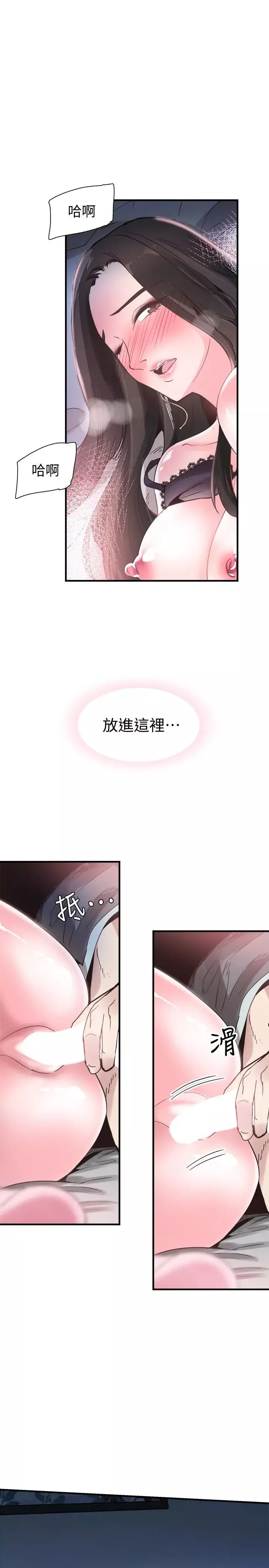 校園LIVE秀第24話-射進筱菁的體內…