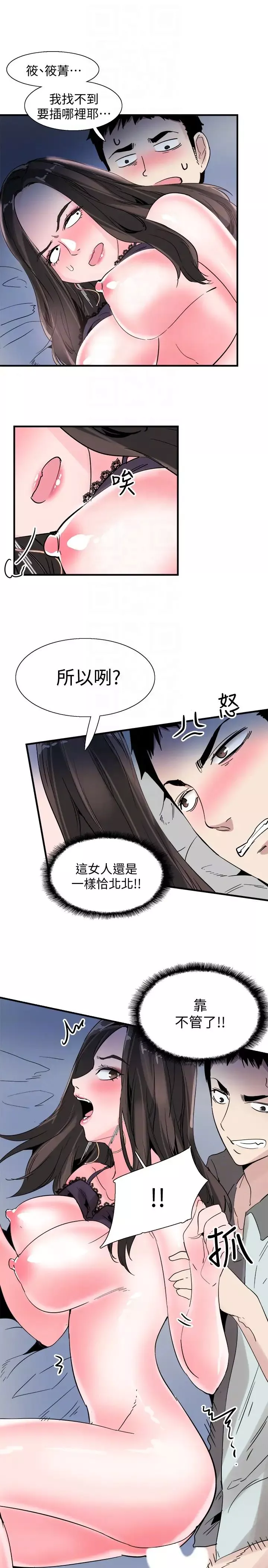 校园LIVE秀-第24话-射进筱菁的体内… - 图片 7