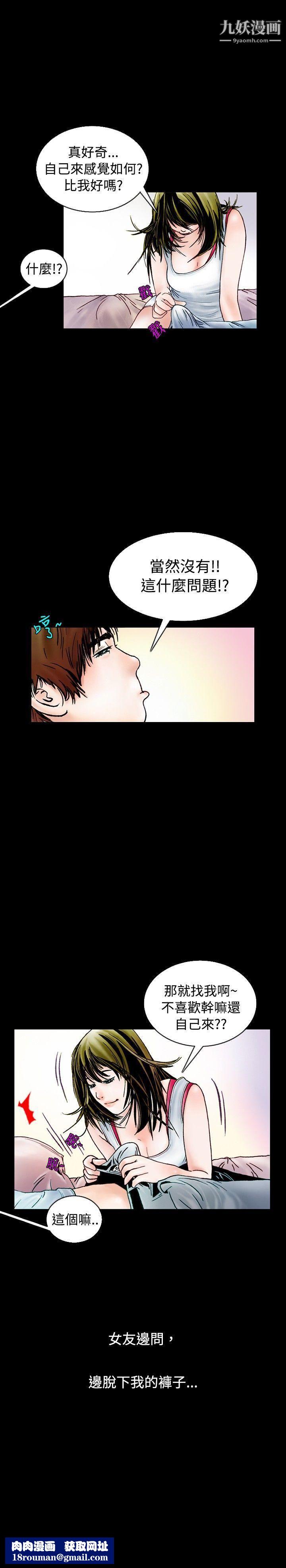 秘密Story71背着女友傢人偷偷来[上]