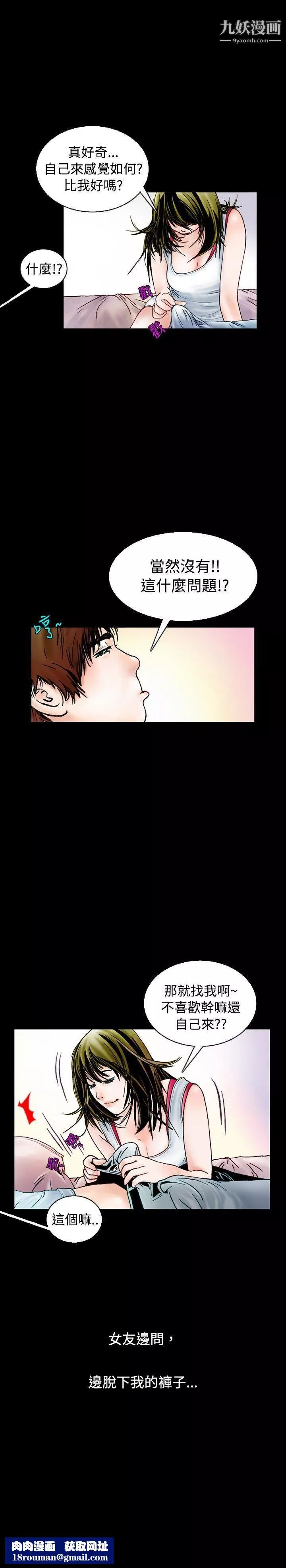 秘密Story71背著女友傢人偷偷來[上]