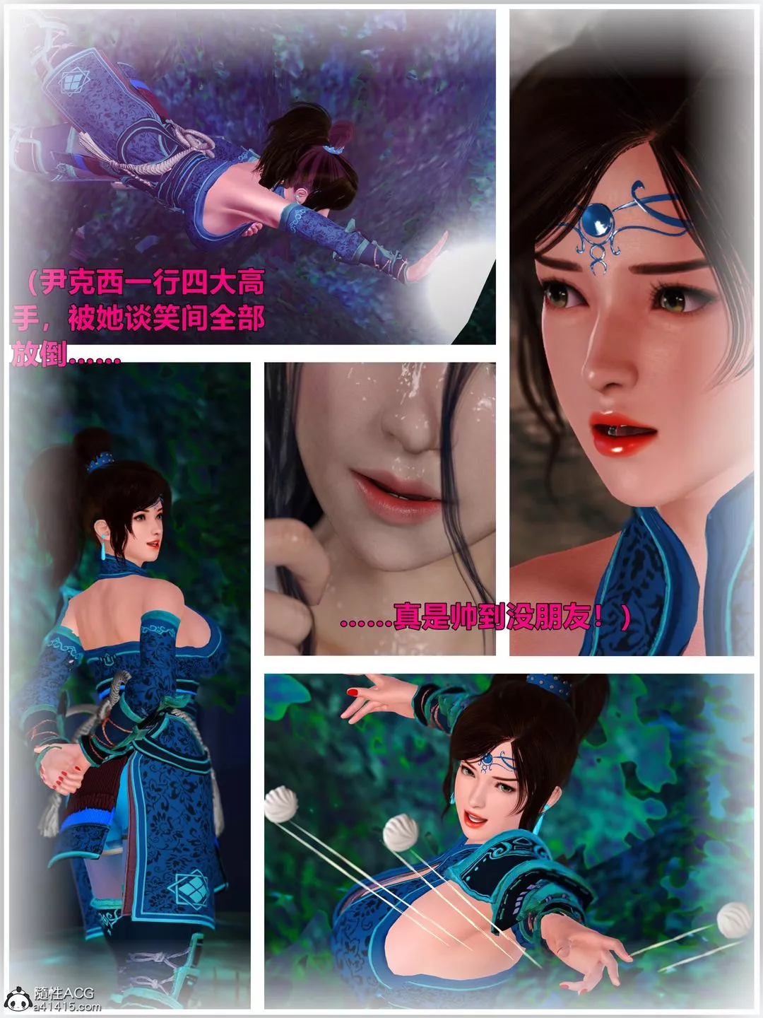 [3D]迷欲綁縛第02話