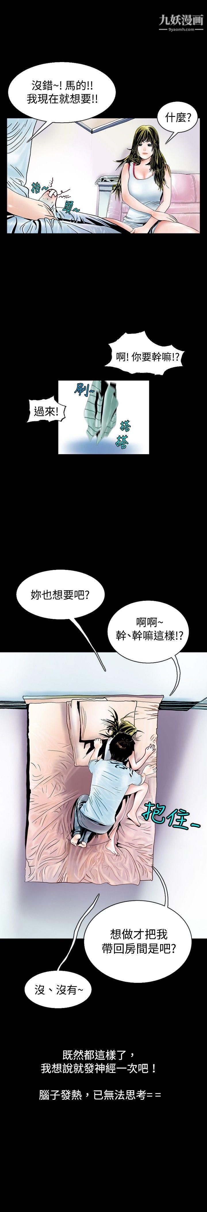 秘密Story72背著女友傢人偷偷來[下]