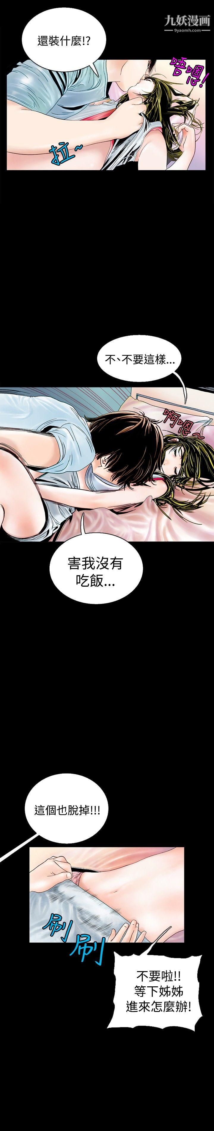 秘密Story72背着女友傢人偷偷来[下]