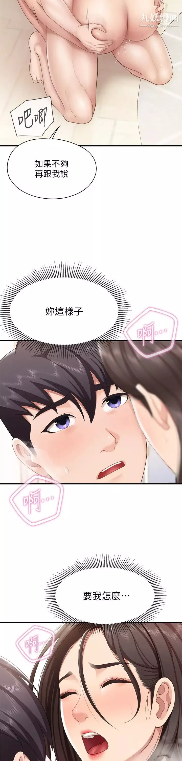 親子餐廳的媽媽們第18話-舒服到愛液源源不絕