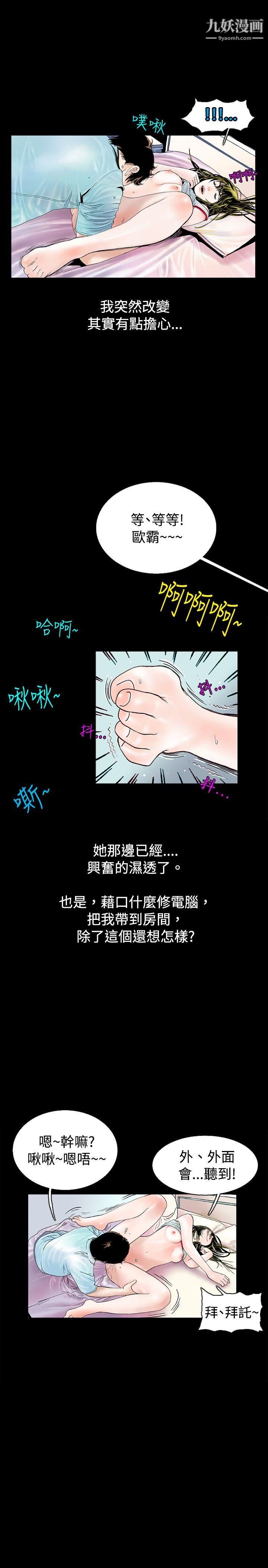 秘密Story72背着女友傢人偷偷来[下]