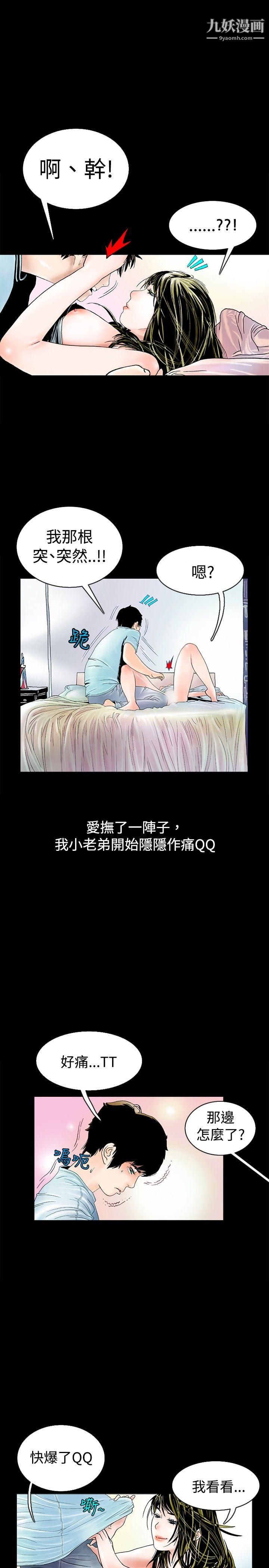 秘密Story72背着女友傢人偷偷来[下]