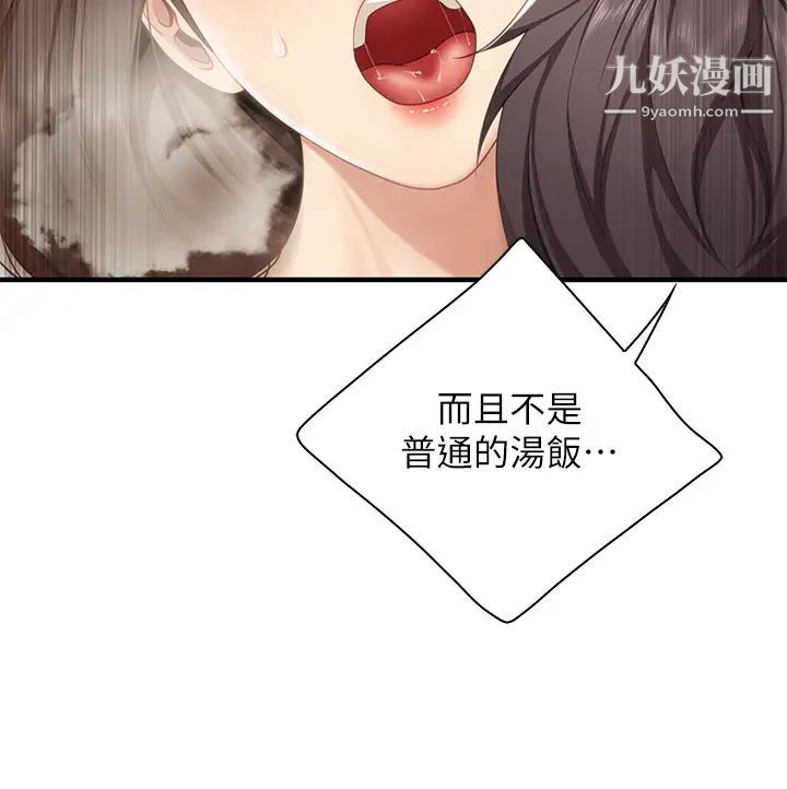 親子餐廳的媽媽們第18話-舒服到愛液源源不絕