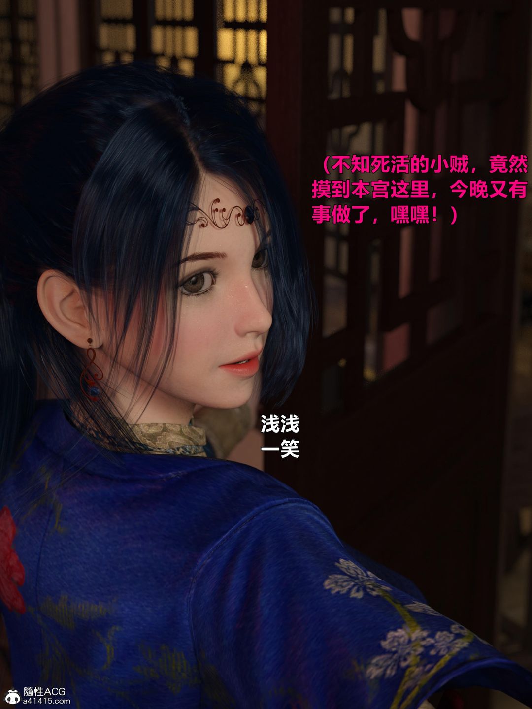 [3D]迷欲綁縛第02話