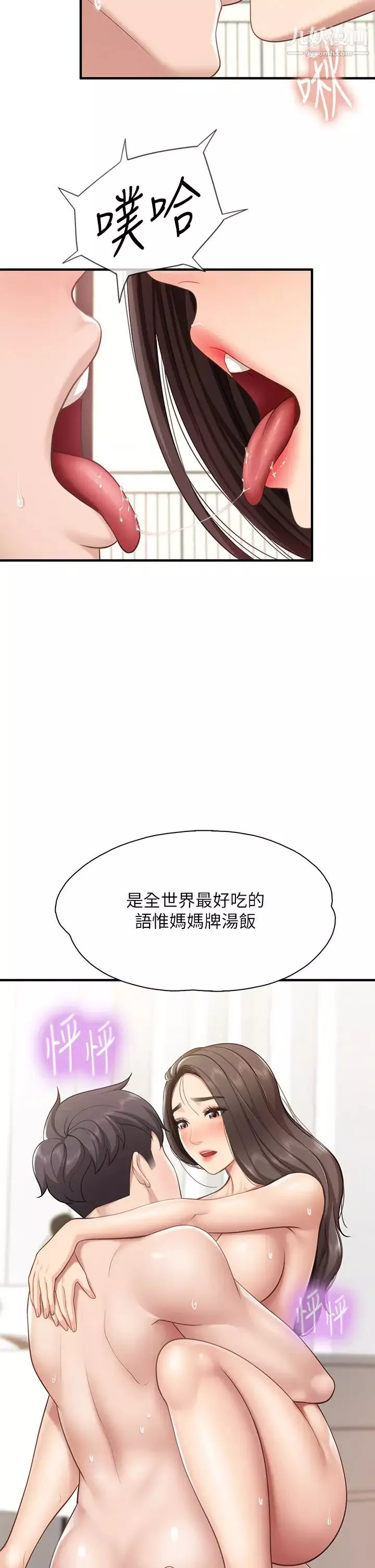 親子餐廳的媽媽們第18話-舒服到愛液源源不絕