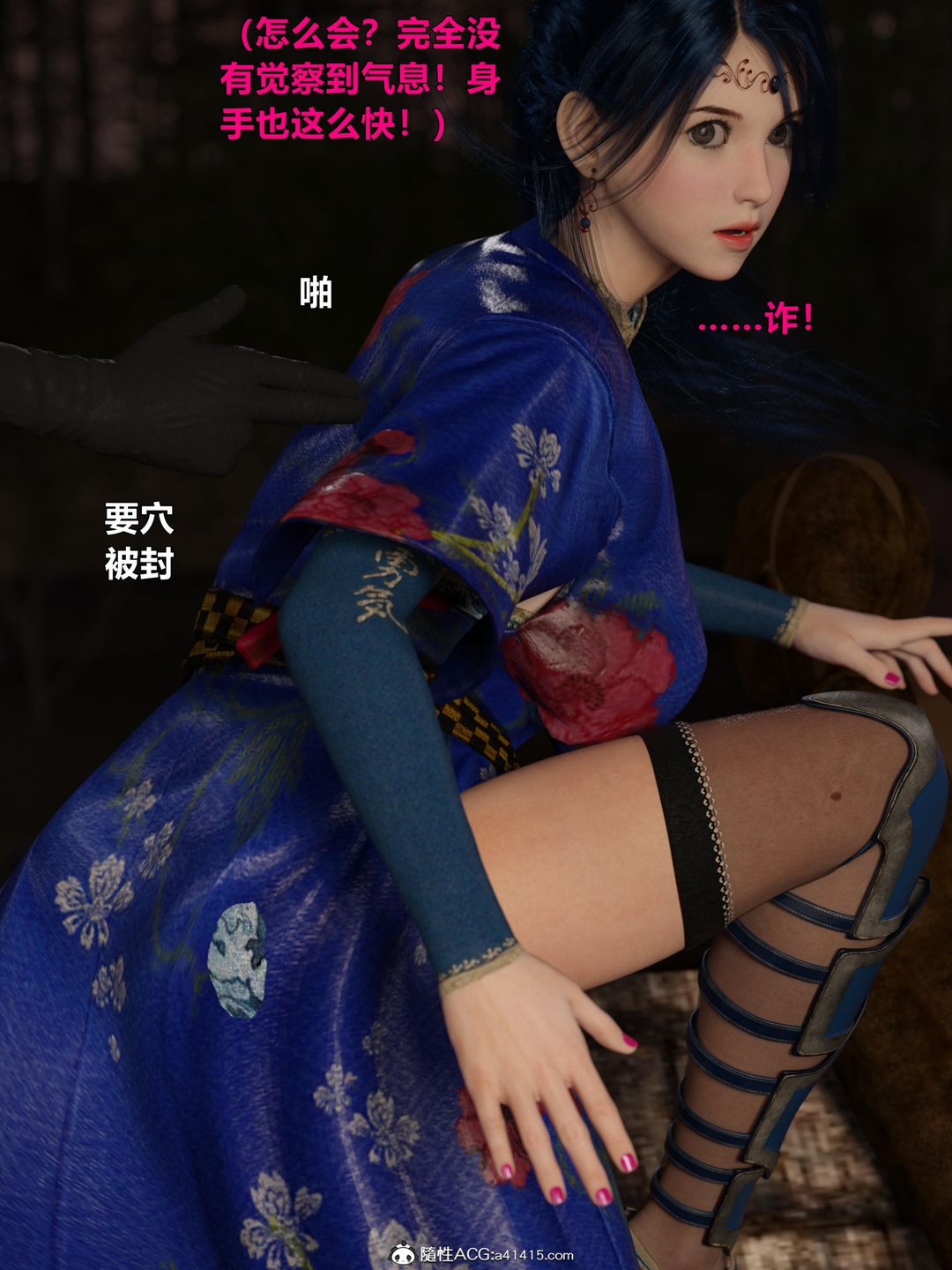 [3D]迷欲绑缚第02话