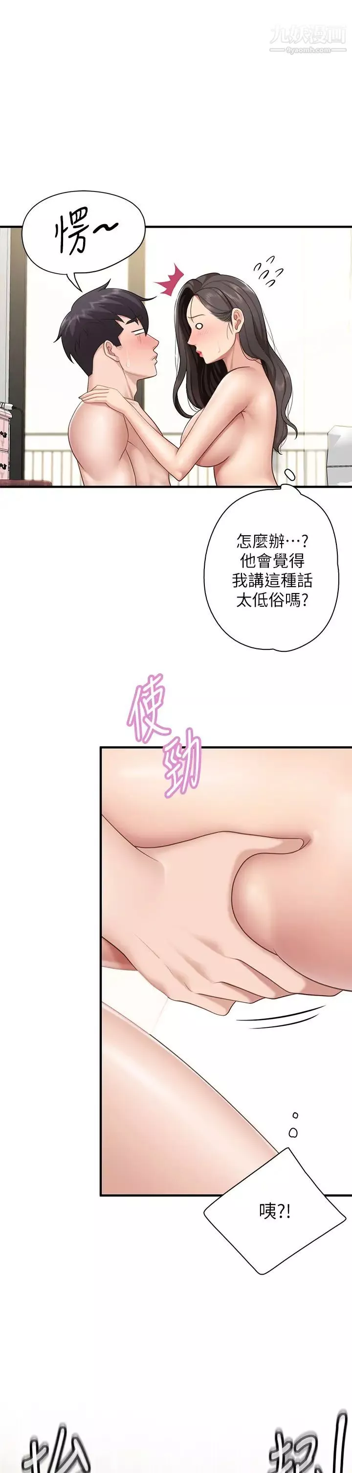 亲子餐厅的妈妈们-第18话-舒服到爱液源源不绝 - 图片 37