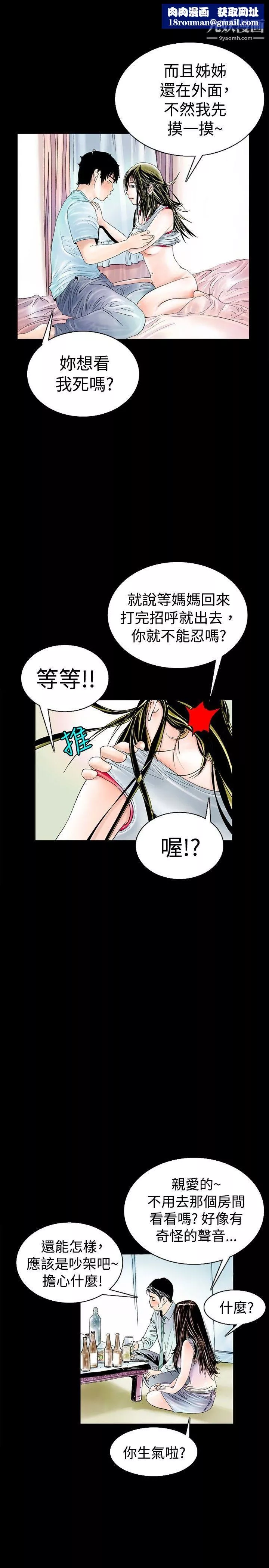 秘密Story72背著女友傢人偷偷來[下]