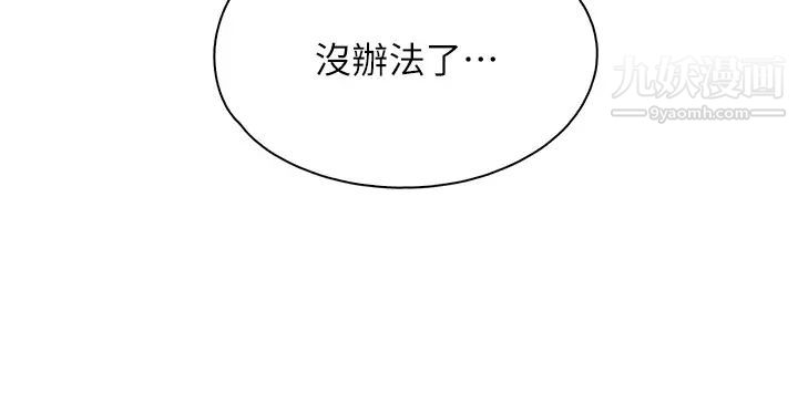 親子餐廳的媽媽們第18話-舒服到愛液源源不絕