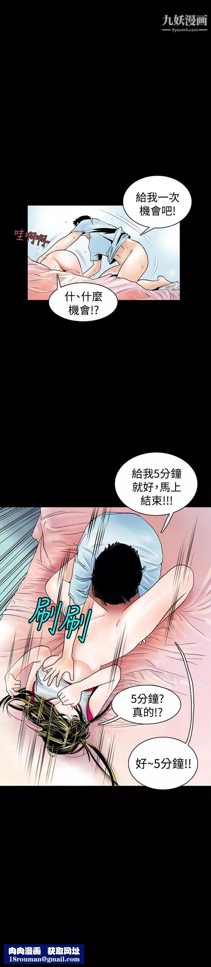秘密Story-72背着女友傢人偷偷来[下] - 图片 11