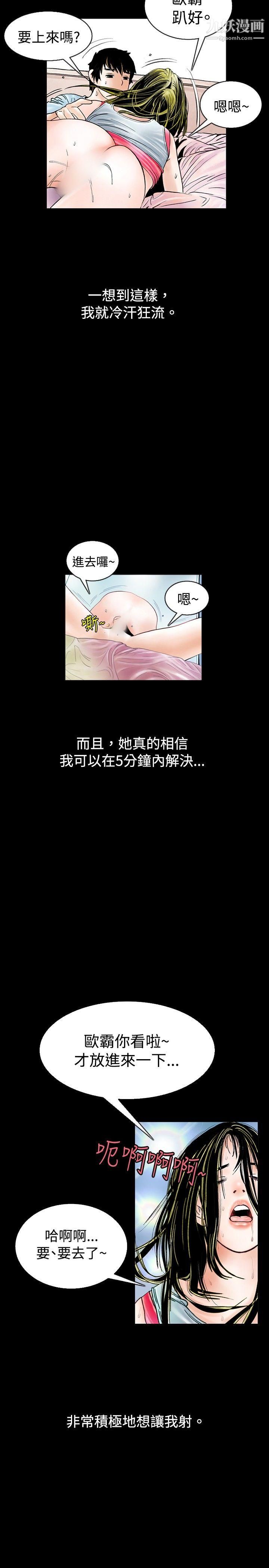 秘密Story72背著女友傢人偷偷來[下]