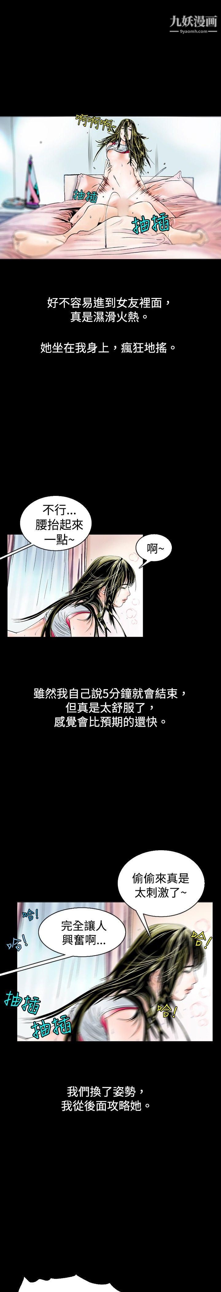 秘密Story72背着女友傢人偷偷来[下]
