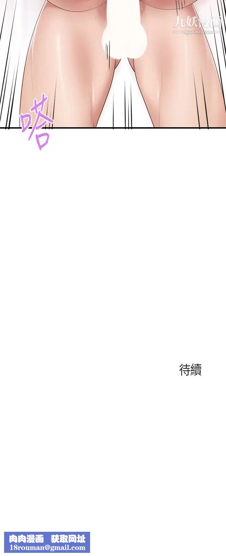 亲子餐厅的妈妈们第18话-舒服到爱液源源不绝