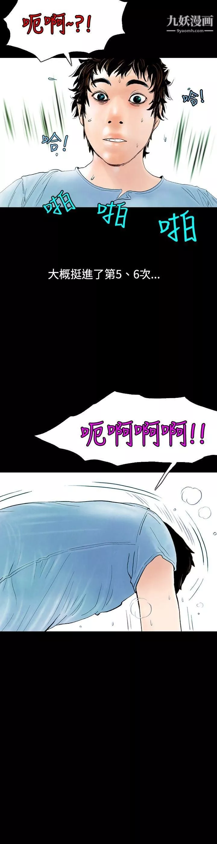 秘密Story-72背着女友傢人偷偷来[下] - 图片 16