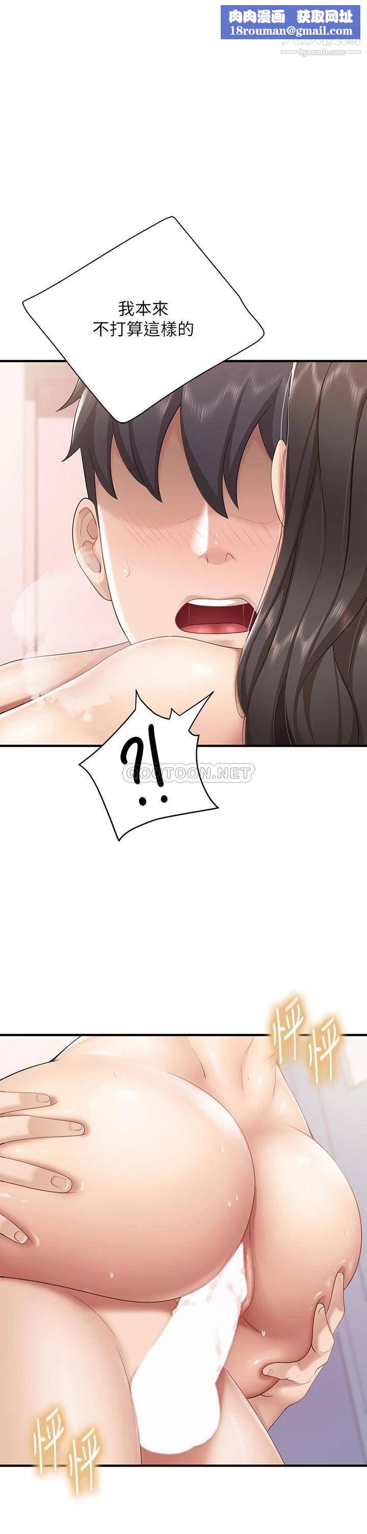 亲子餐厅的妈妈们第19话-哪来这么勾人的地方妈妈?!