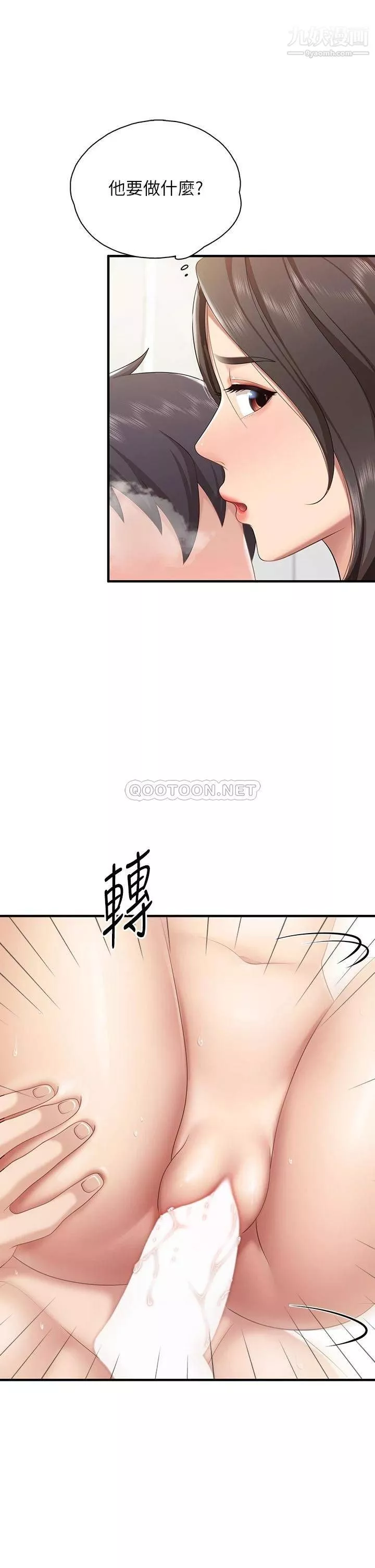 親子餐廳的媽媽們第19話-哪來這麼勾人的地方媽媽?!