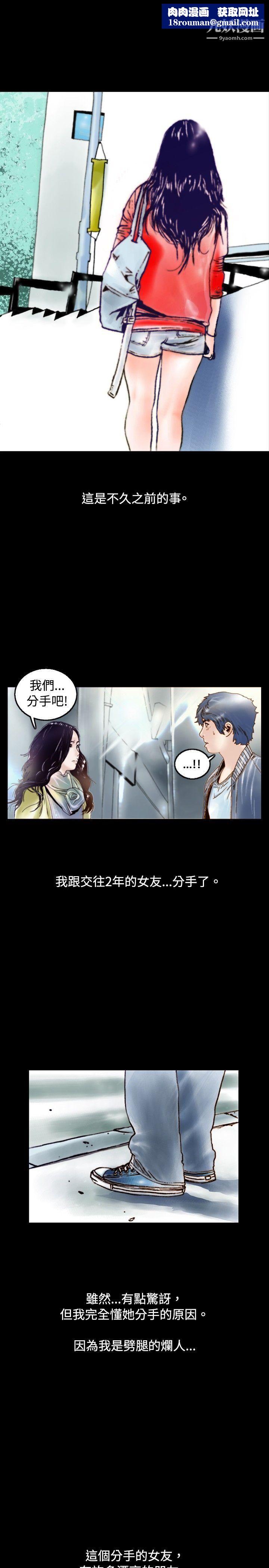 秘密Story73危险关係[上]