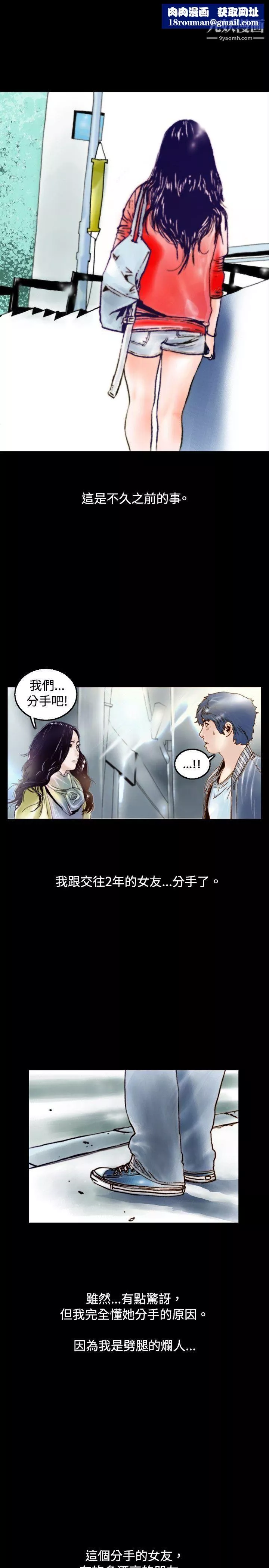 秘密Story-73危险关係[上] - 图片 1