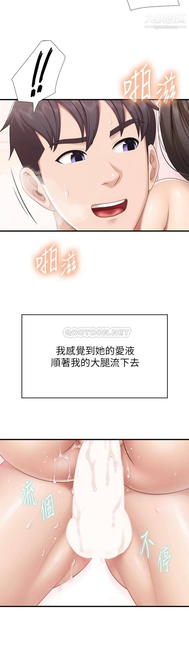 親子餐廳的媽媽們第19話-哪來這麼勾人的地方媽媽?!