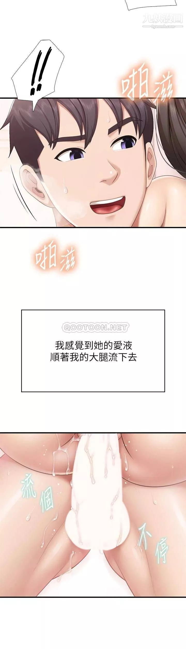 親子餐廳的媽媽們第19話-哪來這麼勾人的地方媽媽?!