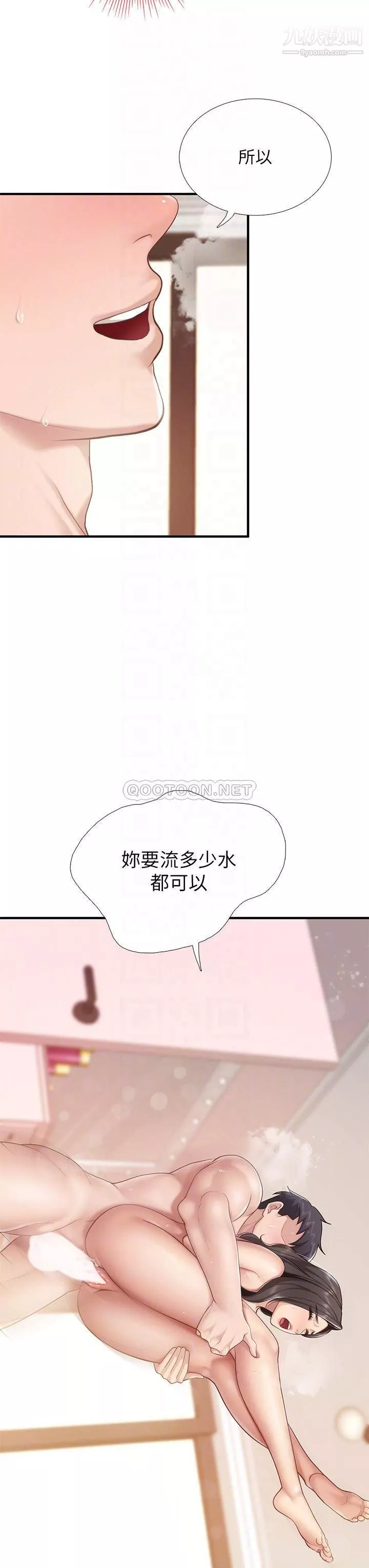 親子餐廳的媽媽們第19話-哪來這麼勾人的地方媽媽?!