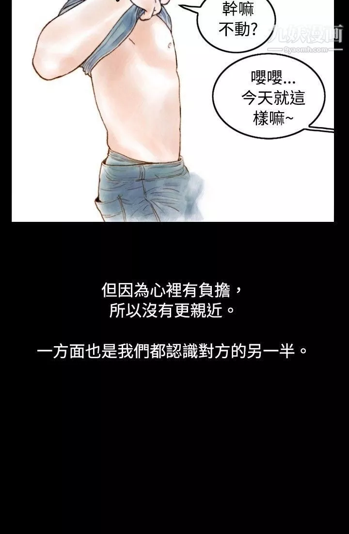 秘密Story-73危险关係[上] - 图片 6