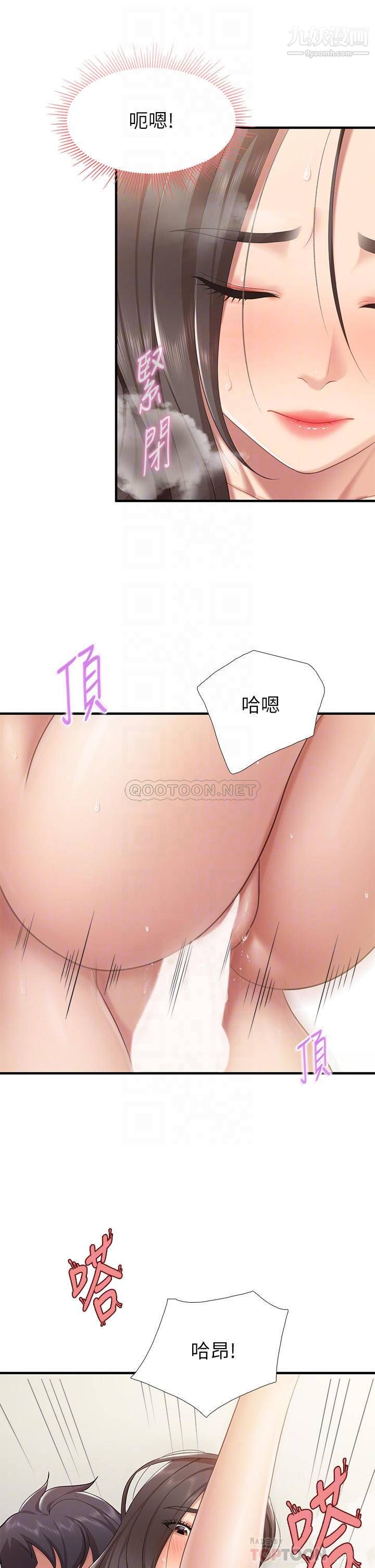 親子餐廳的媽媽們第19話-哪來這麼勾人的地方媽媽?!