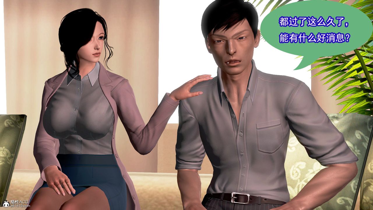 [3D]冰峰魔恋第10话