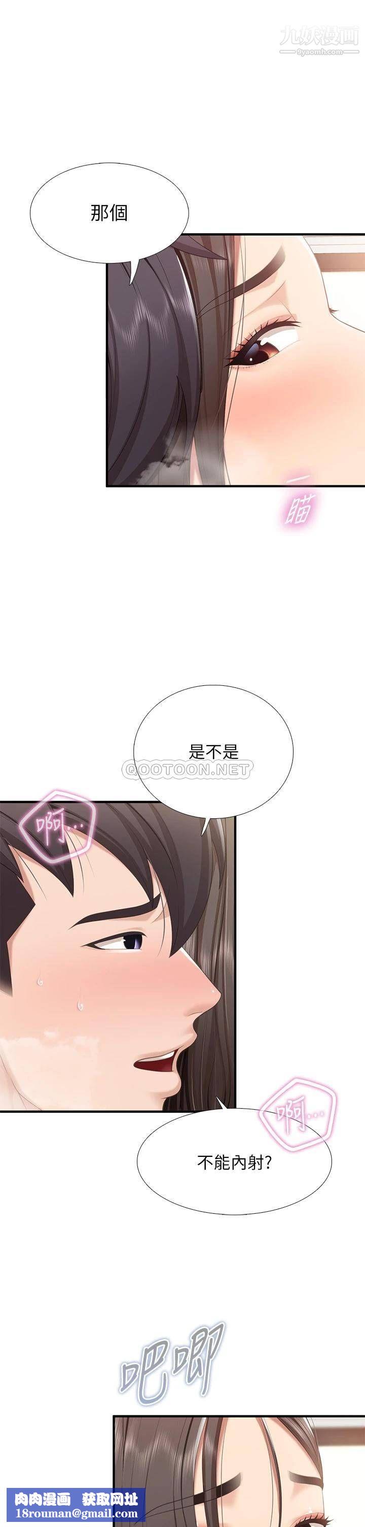 親子餐廳的媽媽們第19話-哪來這麼勾人的地方媽媽?!