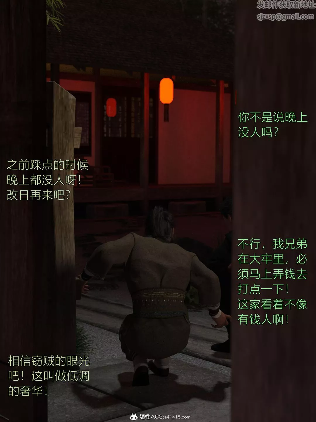 [3D]迷欲绑缚-第02话 - 图片 73