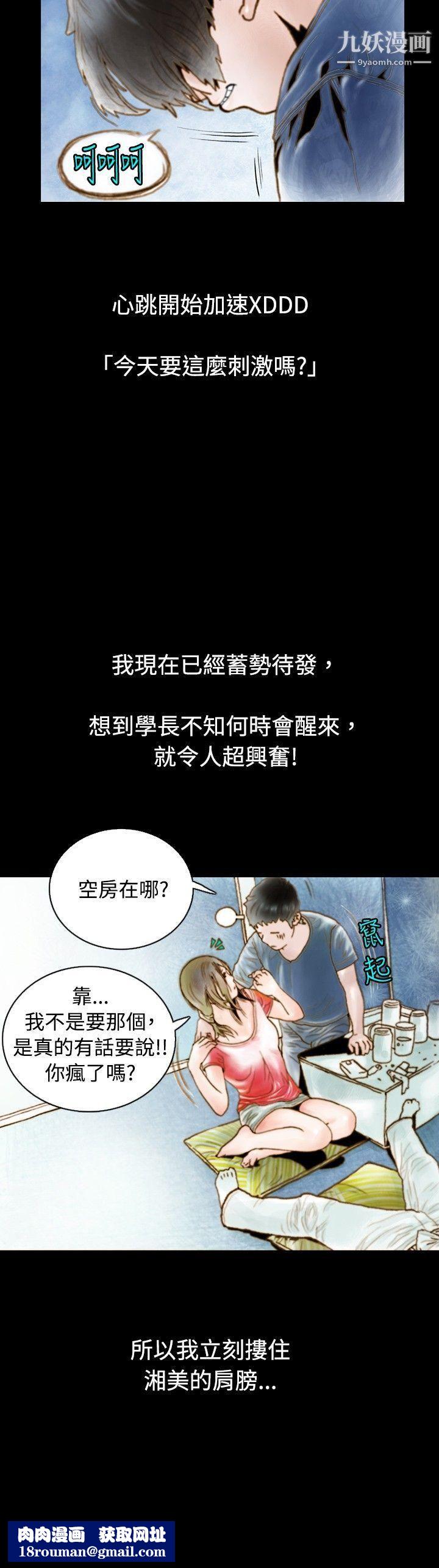 秘密Story73危险关係[上]