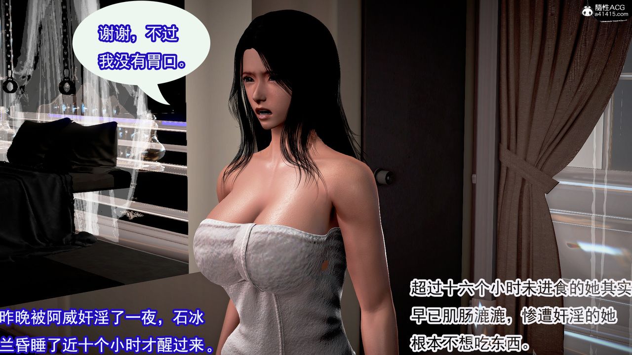 [3D]冰峰魔戀第10話