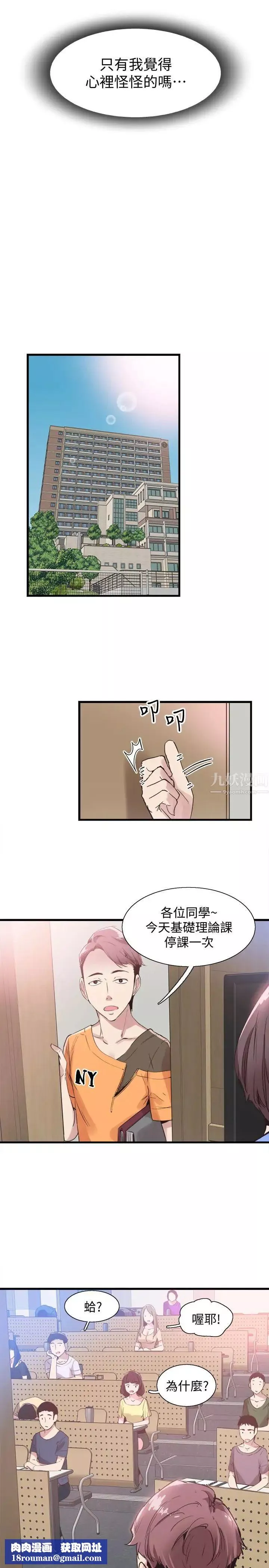 校园LIVE秀-第25话-摸不透的女人心 - 图片 16